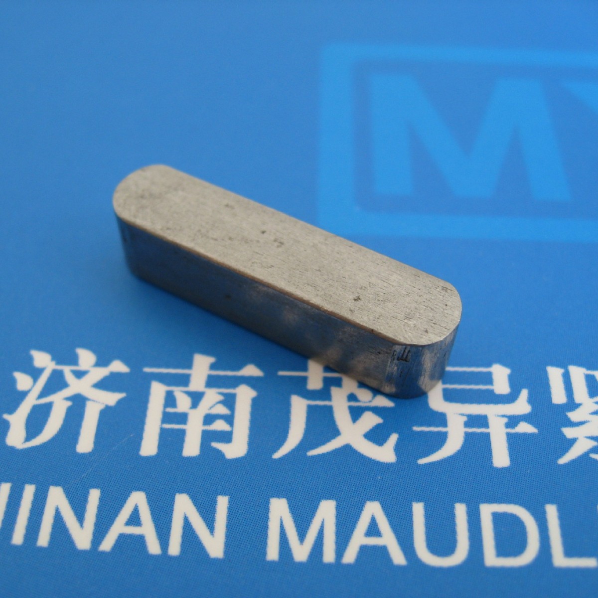 两端半圆月牙形平键DIN6885 A型