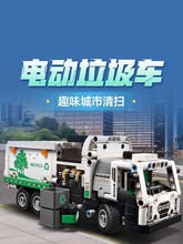 中国积木科技系列电动垃圾车42167男孩子拼装儿童益智玩具礼物