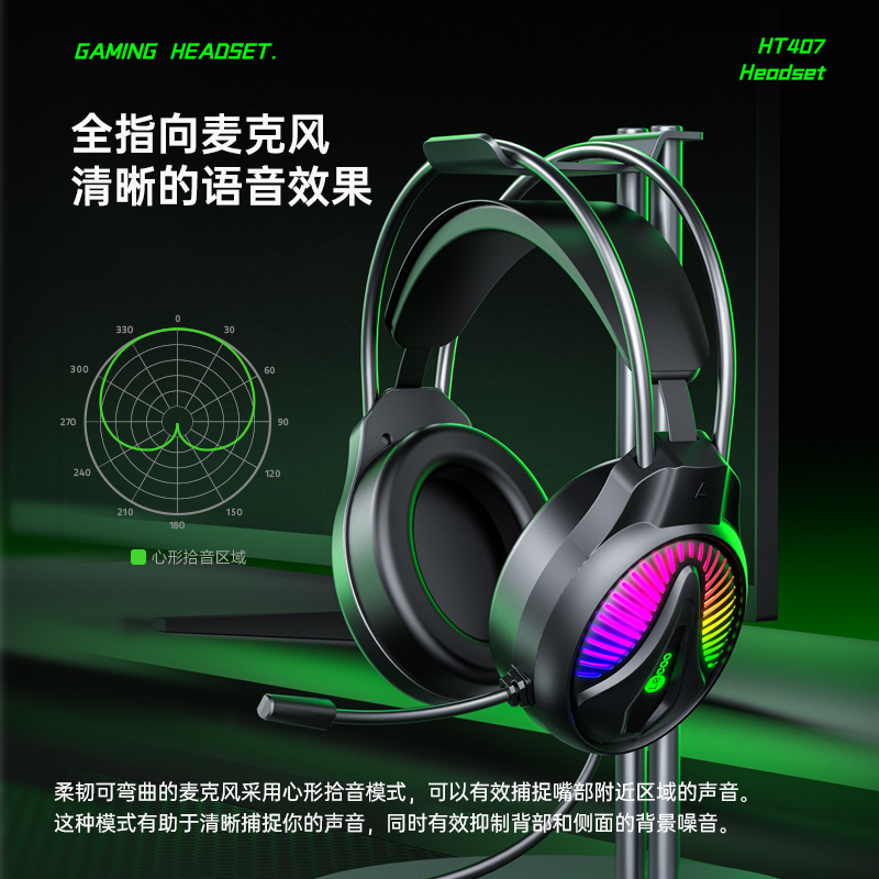 Laiku Ht407 Usb7.1 Computer Gaming Headset E-Sports Internet Cafe Gaming Headset Computer Manufacturer Wholesale