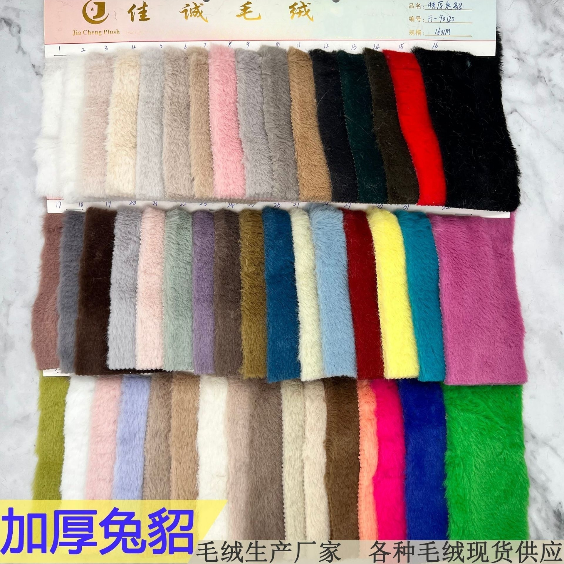 Supply bunny fur fabric, thick rabbit mink felt, imitation rabbit hair, warm fuzzy fabric, multiple color choices