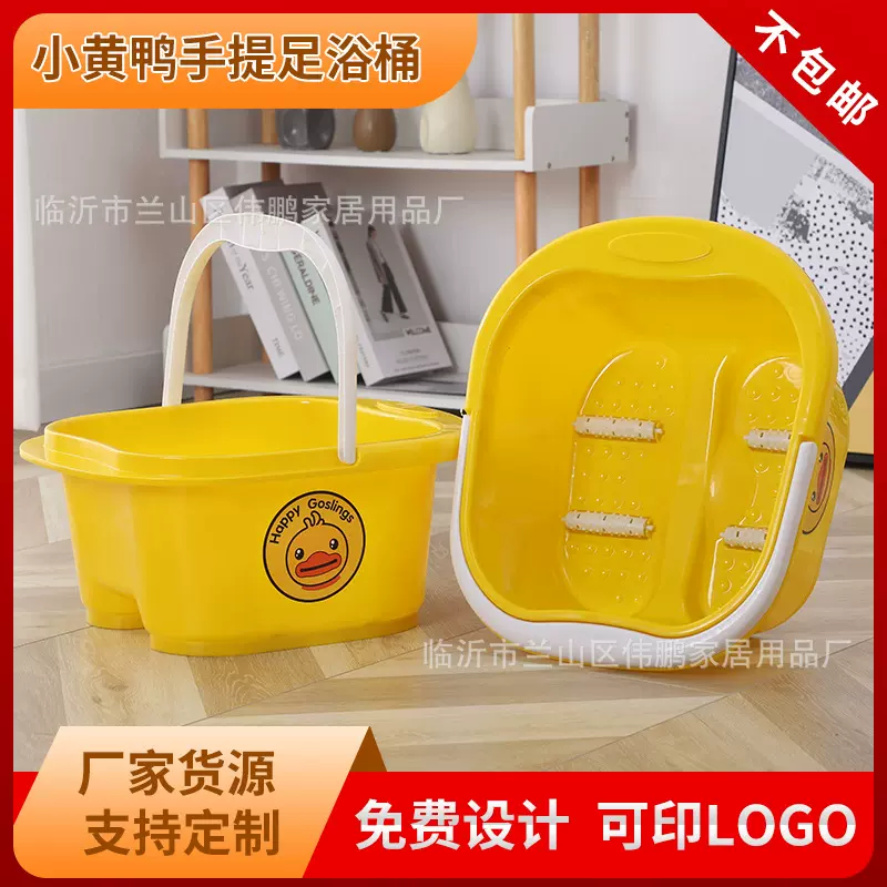 小黄鸭塑料手提足浴桶家用大号按摩泡脚桶批发带滚轮四轮洗脚盆