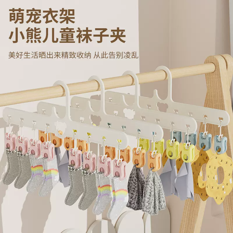创意小熊儿童袜子夹家用婴儿晾晒袜子防风多夹可叠加无痕晾衣架