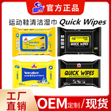 ����quick wipes��Ь���С��Ь������ϴ����y��ϴ�\��Ь�坍��