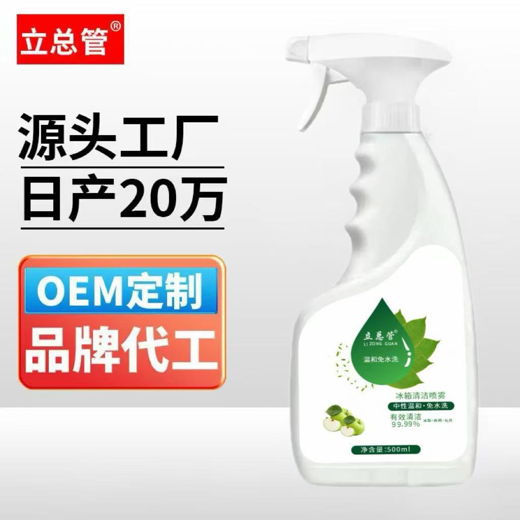 Refrigerator Cleaning Spray Household Multi-Functional Cleaning Agent to Remove Odor and Descaling Agent to Remove Stains Than Household Appliance Refrigerator Cleaning Agent