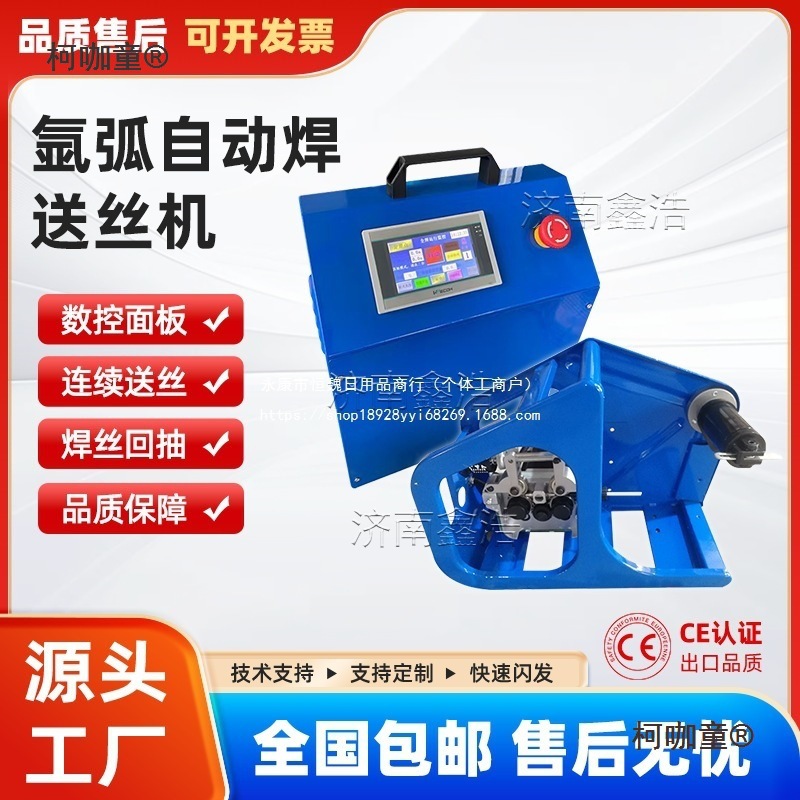 全自动氩弧焊送丝机提前滞后送丝自动填丝全自动焊接设备脉麦太保