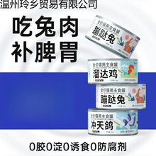 猫罐头整箱24罐猫咪零食汤罐主食成幼猫湿粮鸡肉鸽肉兔肉