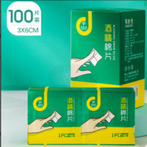 Sometimes alcohol cotton pads, alcohol cotton disinfectant wipes, disposable 100 pieces, a box of alcohol disinfectant cotton pads