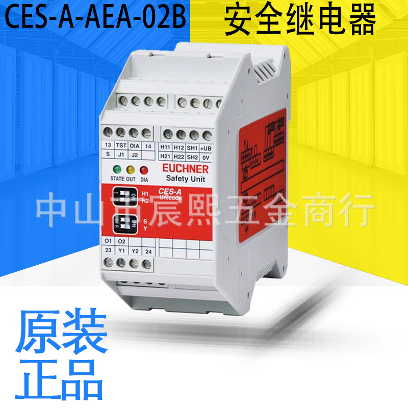 全新正品EUCHNER CES-A-AEA-02B DC24V安全继电器（092560）