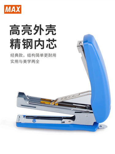 Japanese MAX/MAX HD-10D Stapler, No. 10 Model, Lightweight & Portable Manual Stapler with Nail Remover