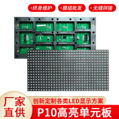 屋外の赤い表はP10の単色のユニットの板のモジュールの字のスクリーンを貼って二次開発します232 485通信のledスクリーン