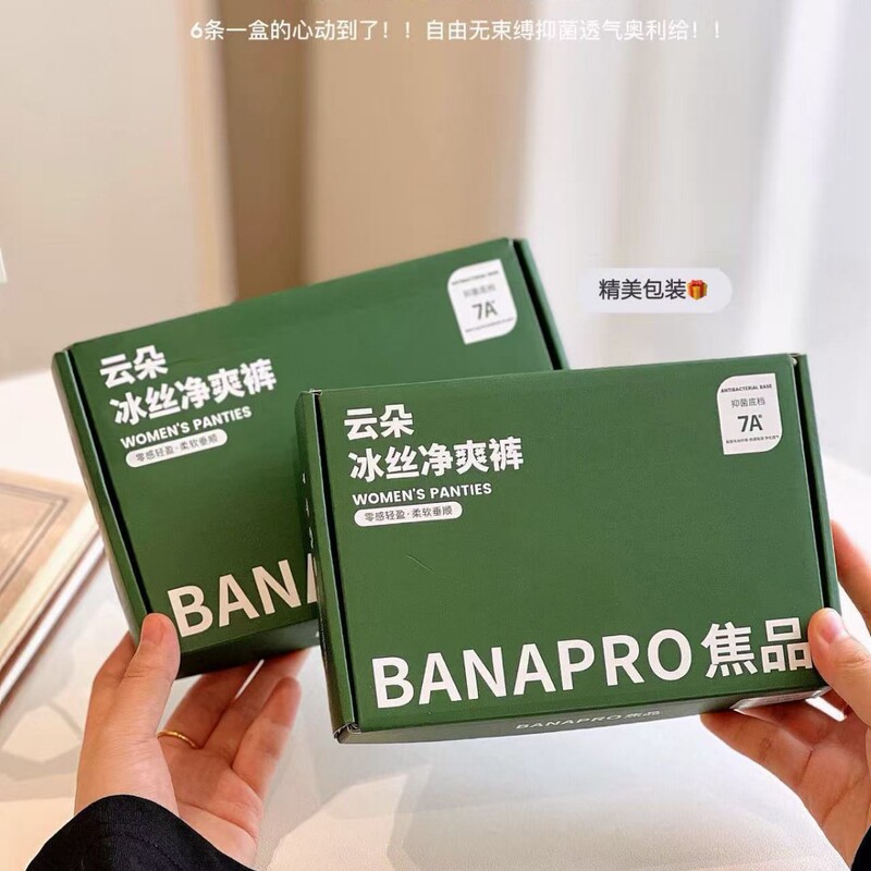 BANAPRO焦品•云朵冰丝净爽裤8条装清凉速干无痕轻薄高弹三角内裤|undefined