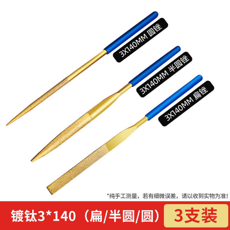 【✅저희 매장에서 인기 판매] 티타늄 도금 3*140(평형/반원형/원형) 3팩