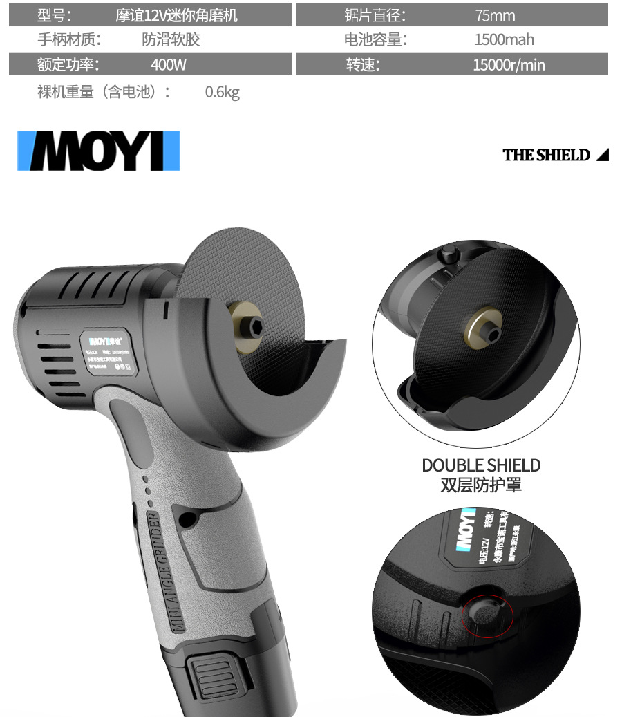 12V角磨机_04.jpg
