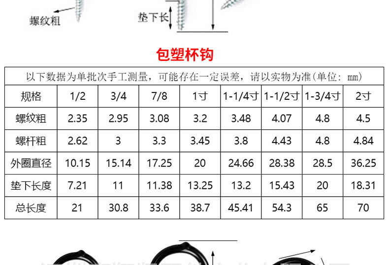 羊眼釘杯鈎燈鈎_04