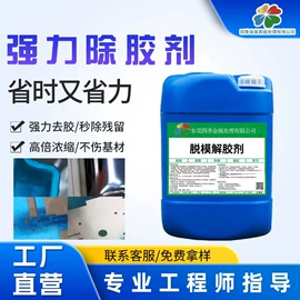 金属清洗剂;其他工业用清洗剂;其他加工助剂