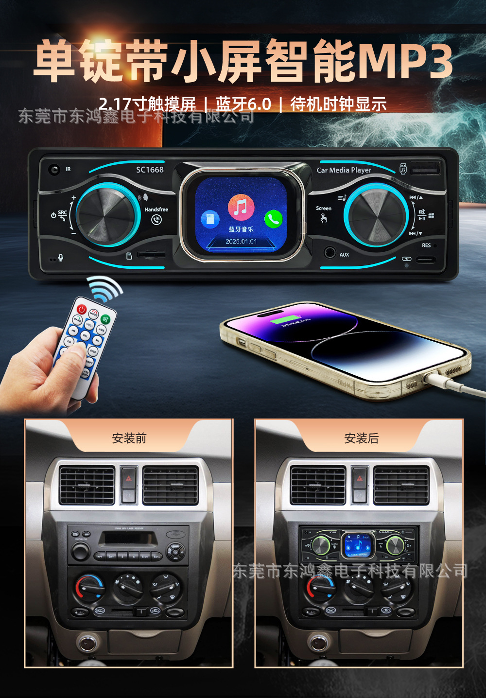 Car radio, car Bluetooth MP3 player, touch screen receiver, rechargeable universal SC1668 Zunmashi