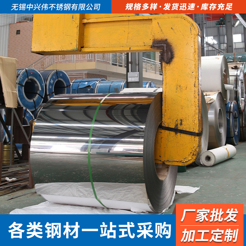厂家现货310s不锈钢冷轧卷 精密不锈钢卷板材可激光切割分条分卷