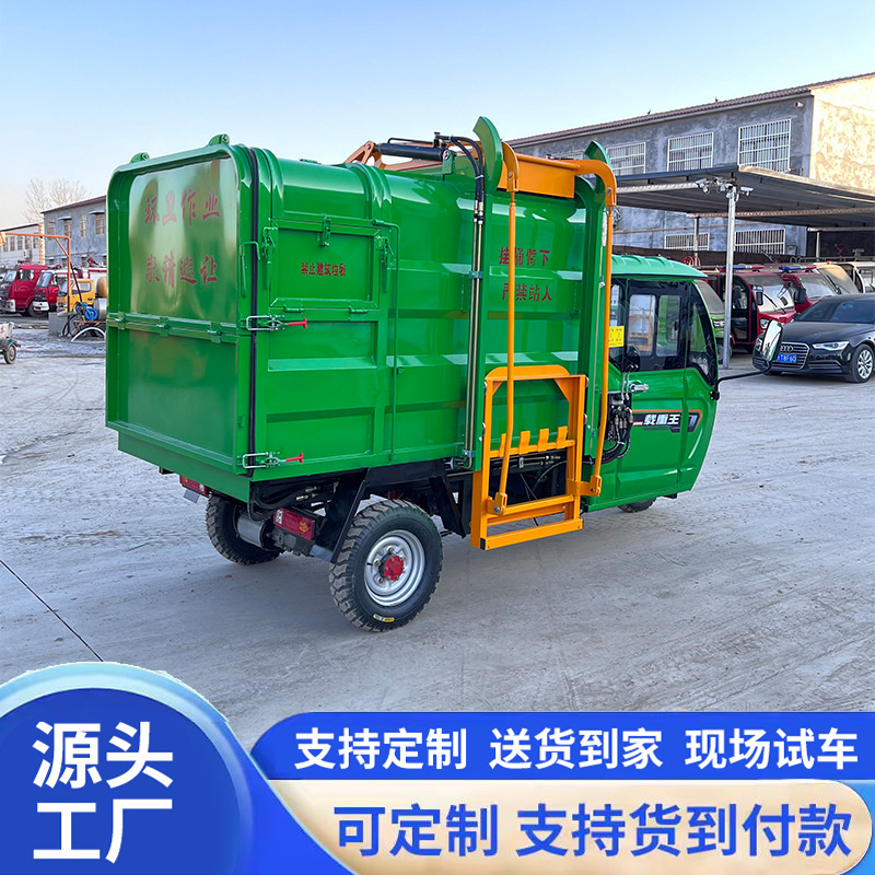 Small electric garbage truck with side-mounted bins, waste transfer vehicle for residential areas, three-wheeled waste collection vehicle