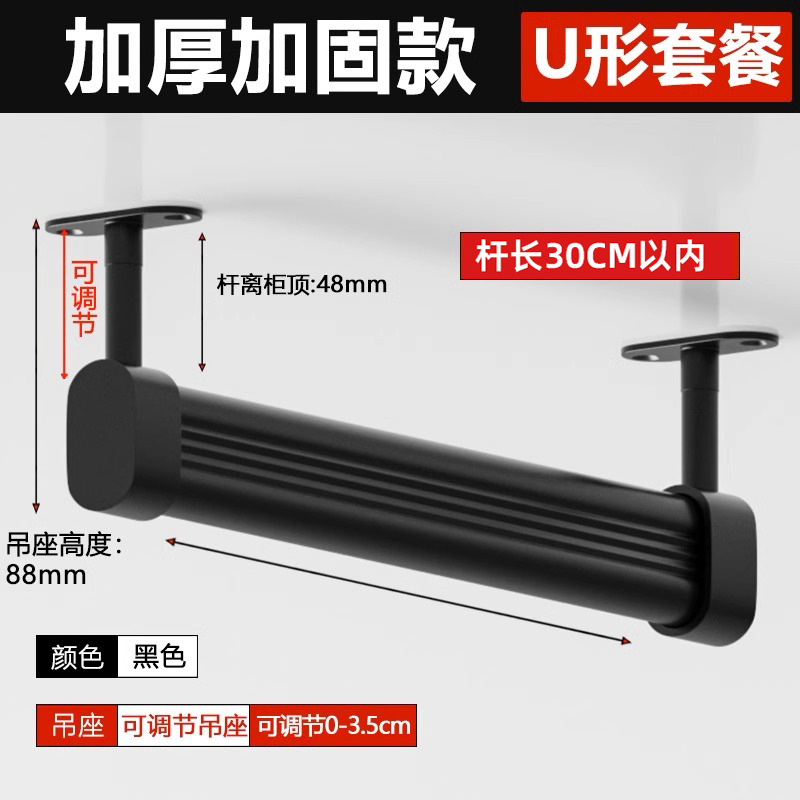 U-shaped adjustable sling base combination-black 1-30cm