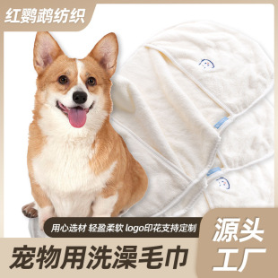 Pet Towel Supplies Cloud-Like Soft and Quick-Drying Coral Velvet Dog and Cat Bathing Cleaning Pet Grooming