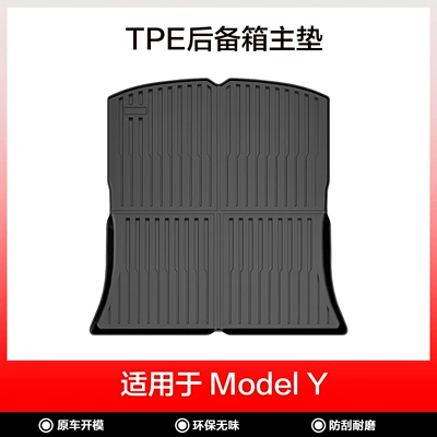 Mats, Front and Rear Trunk: Modelə uyğun ayaqaltı - 19-24-model-y-trunk-mat