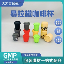 塑料罐;冲调保健包装;塑料瓶、壶