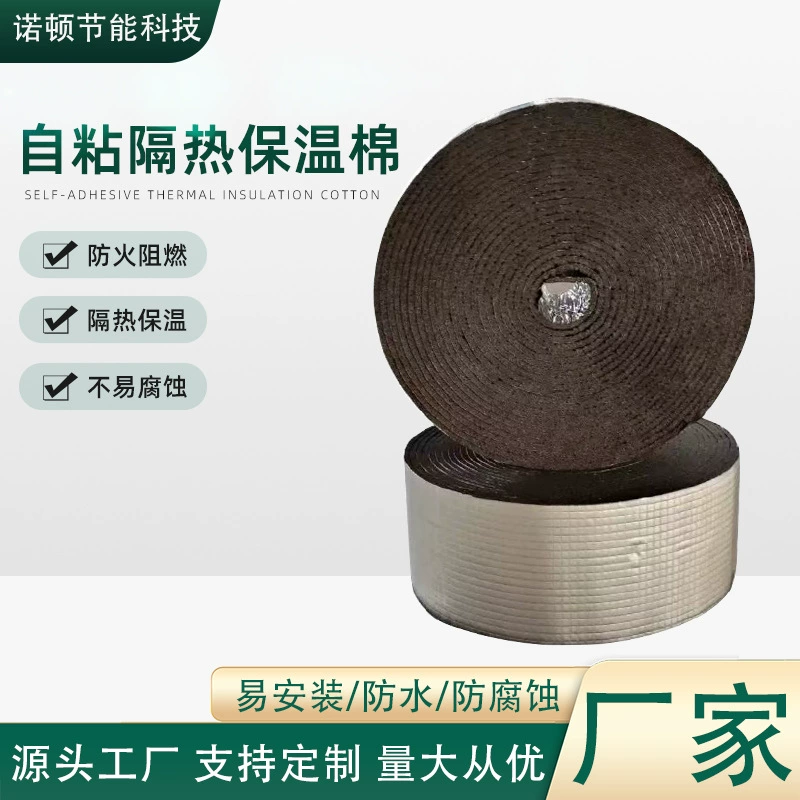 Индивидуальная самоклеящаяся теплоизоляция, алюминиевая фольга, резиновая и пластиковая антифризная изоляция, хлопковая крыша, соляная комната, устойчивая к высоким температурам, огнестойкая резиновая и пластиковая доска