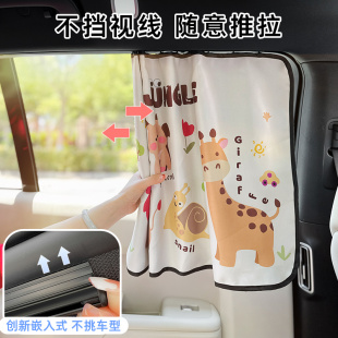 Car Curtain Sunshade Track-Type Sun Protection and Heat Insulation Car Window Glass Side Window Baby Car Sunshade