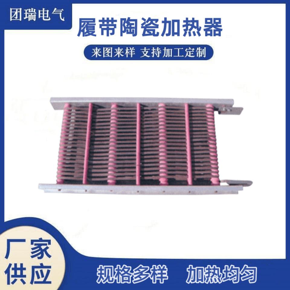履带加热器 高温陶瓷电热板 管道预热焊接热处理电加热带热处理片