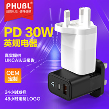 定制PD30W英规氮化镓充电器UKCA认证适用于苹果快充a+c手机充电头