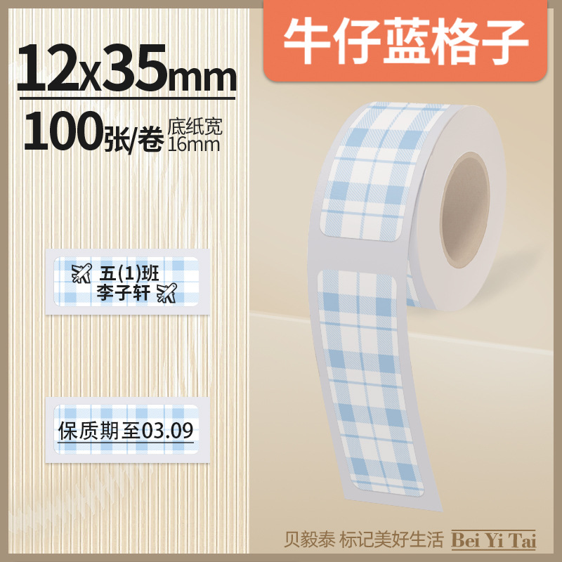 Well energía artista mini máquina de etiquetas 16mm papel continuo papel hueco papel térmico color adhesivo