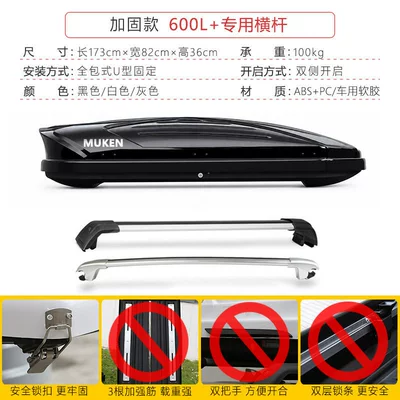 Roof box – Moken Car Roof Luggage - no-need-to-drill-holes-reinforced-version-600l-high-speed-crossbar