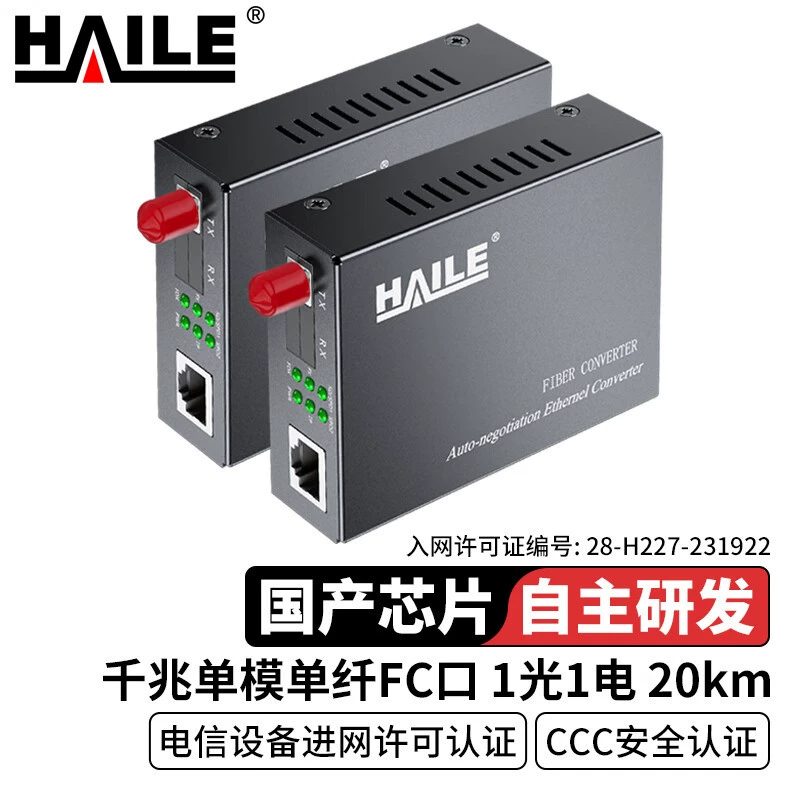 Приемопередатчик стекловолокна ранга телекоммуникаций одиночного волокна одиночного режима гигабита светоэлектрический преобразователь Порт ФК 1 Свет 1 электричество 20км