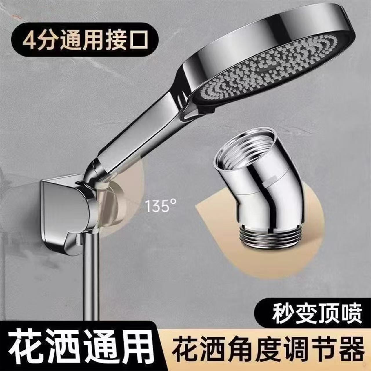 135 grados 4 minutos ángulo de rotación de codo de cobre de rotación flexible de rotación para cambiar el ángulo de rociador de mano