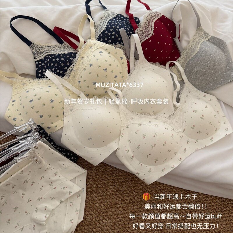 Muzitata # 6337 Light Oxygen Cotton Breathable Underwear Set for Women, Comfortable Seamless Floral Lace Bra.