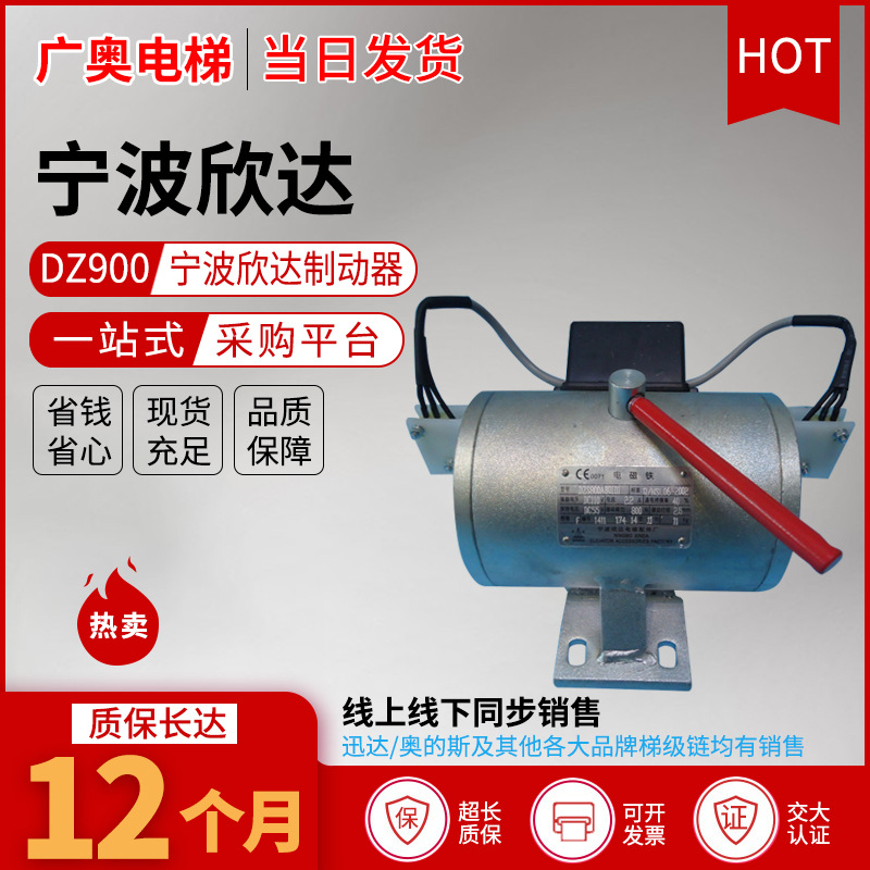 宁波欣达制动器 DZS800AB01D1 电磁铁 宁波欣达制动器导轨