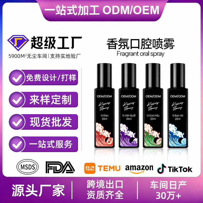20ml Kissing Oral Spray Multi Fruit Flavor Fresh Breath OEM Customized