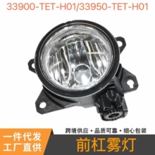 ���ñ���ʮ��˼��16-18��ǰ����33950-TET-H01 33900-TET-H01����