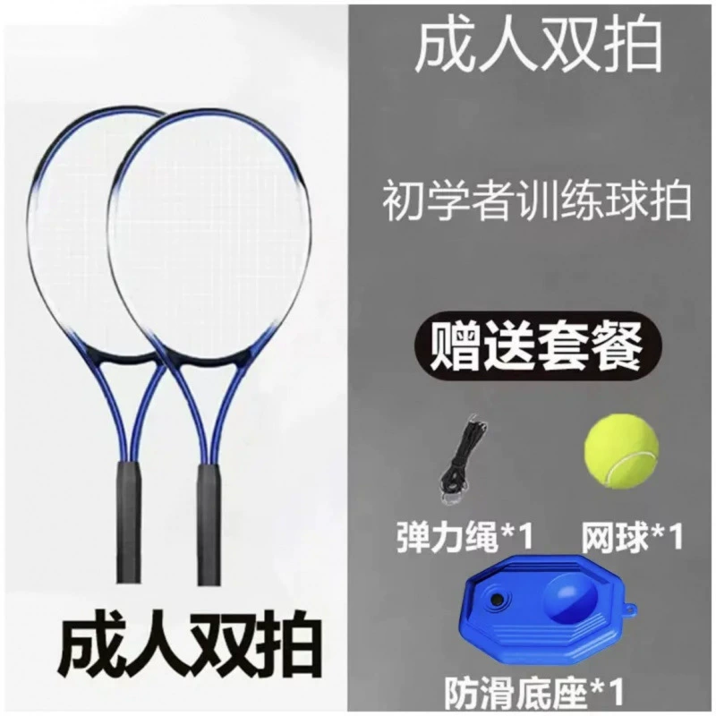 Tennis racket for training for beginners for adults, set