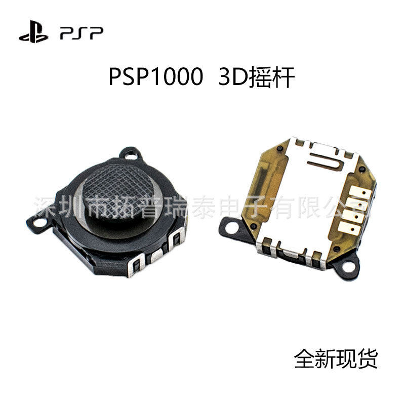 Новая игровая консоль джойстика PSP1000