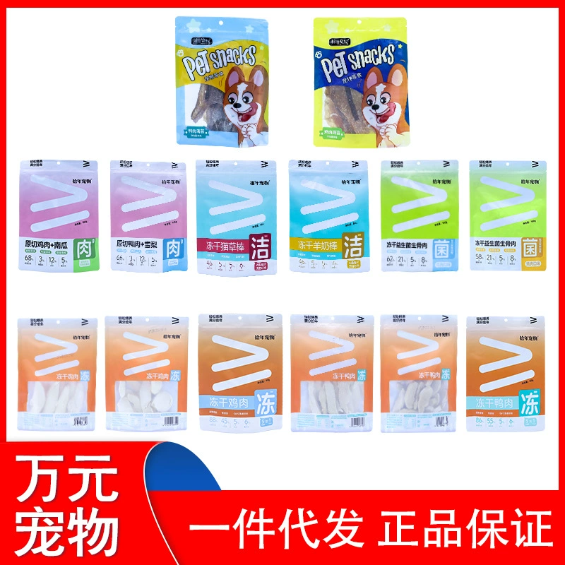 Десятилетние куриные наггетсы для домашних животных, курица оригинальной нарезки, куриная грудка, наггетсы из утиного мяса, утиное мясо оригинальной нарезки, наггетсы из мяса с костями, палочки из кошачьей травы с козьим молоком