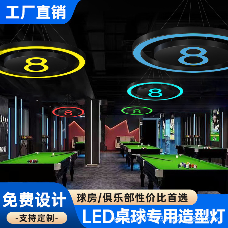 Lámpara de forma especial de forma redonda snooker billar negro 8 tiendas de juegos de marea KTV sala de deportes eléctricos atmósfera de billar anillo