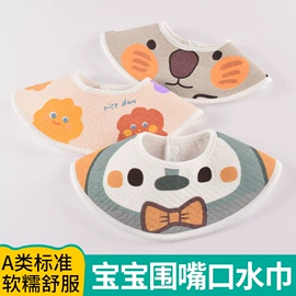 围嘴围兜;吸汗巾;方巾、中巾