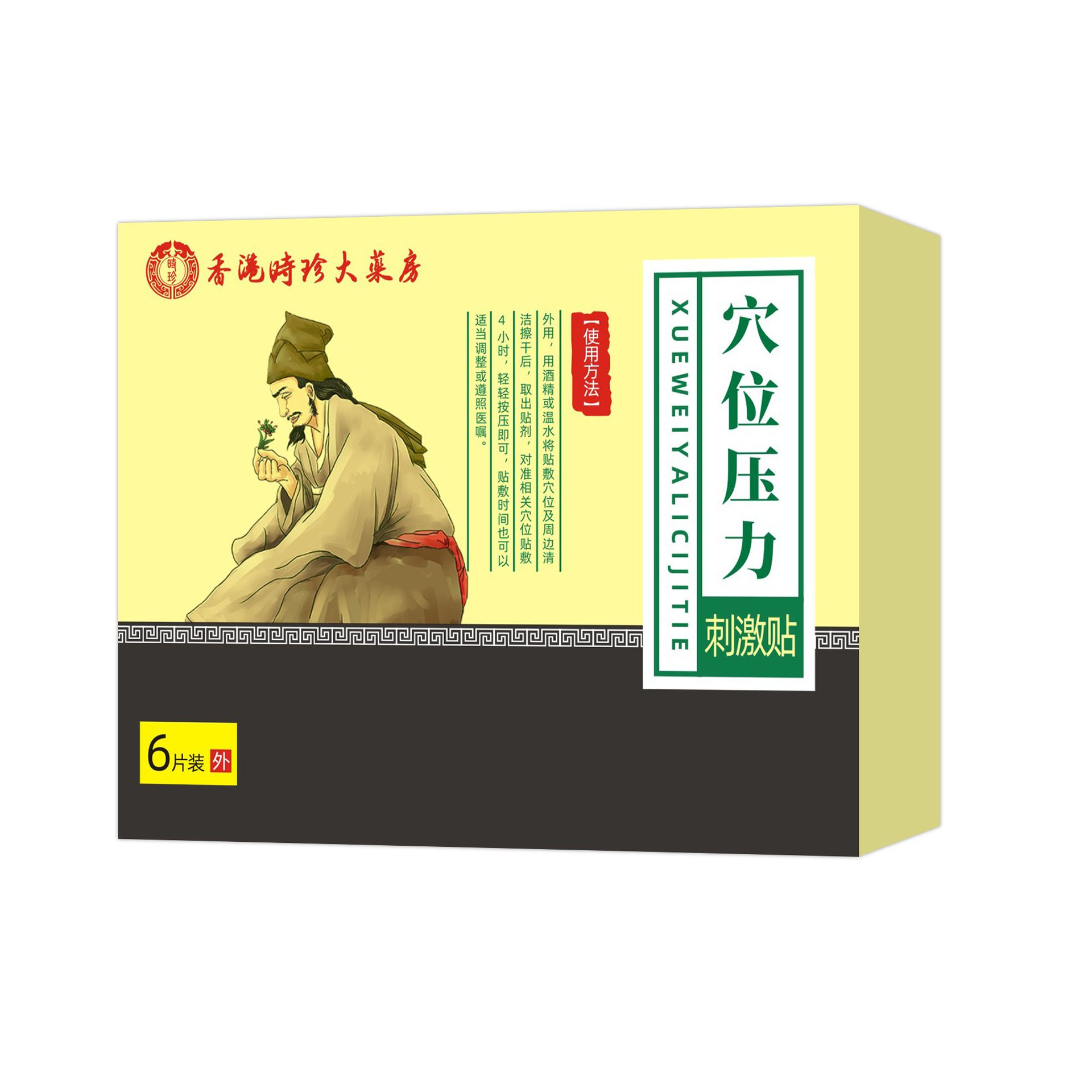 홍콩 Shizhen 약국 경혈 압력 자극 패치