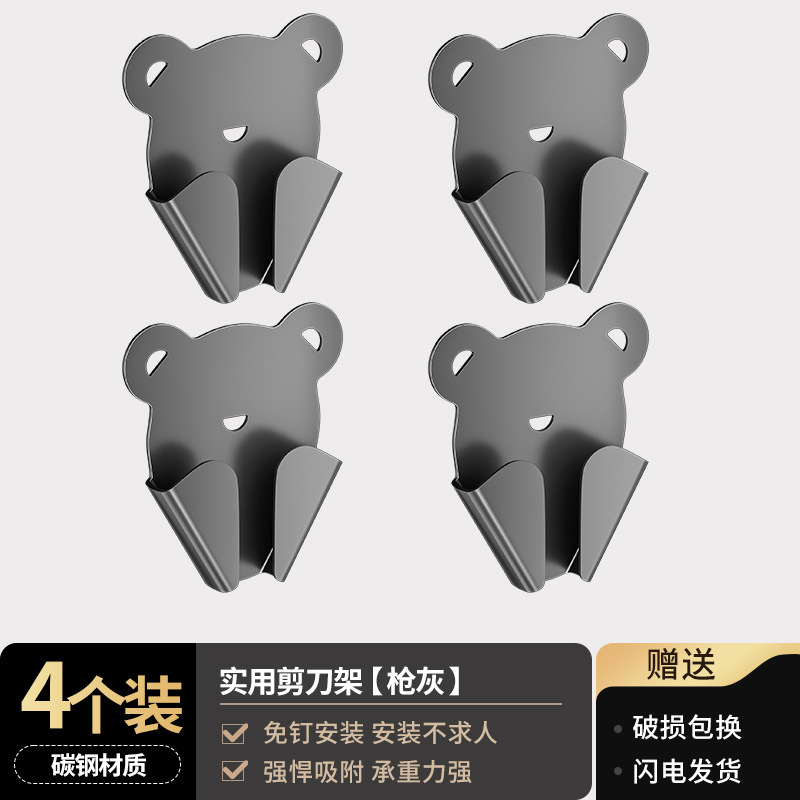 现货厨房置物架免打孔壁挂式剪刀收纳架墙上剪刀保护套无痕剪刀架|undefined