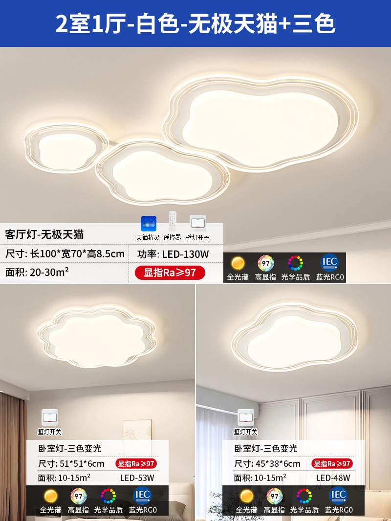 Luz principal de la sala de estar de viento de crema moderna y simple nube de techo luces atmósfera de alto nivel 2025 nuevas lámparas Zhongshan