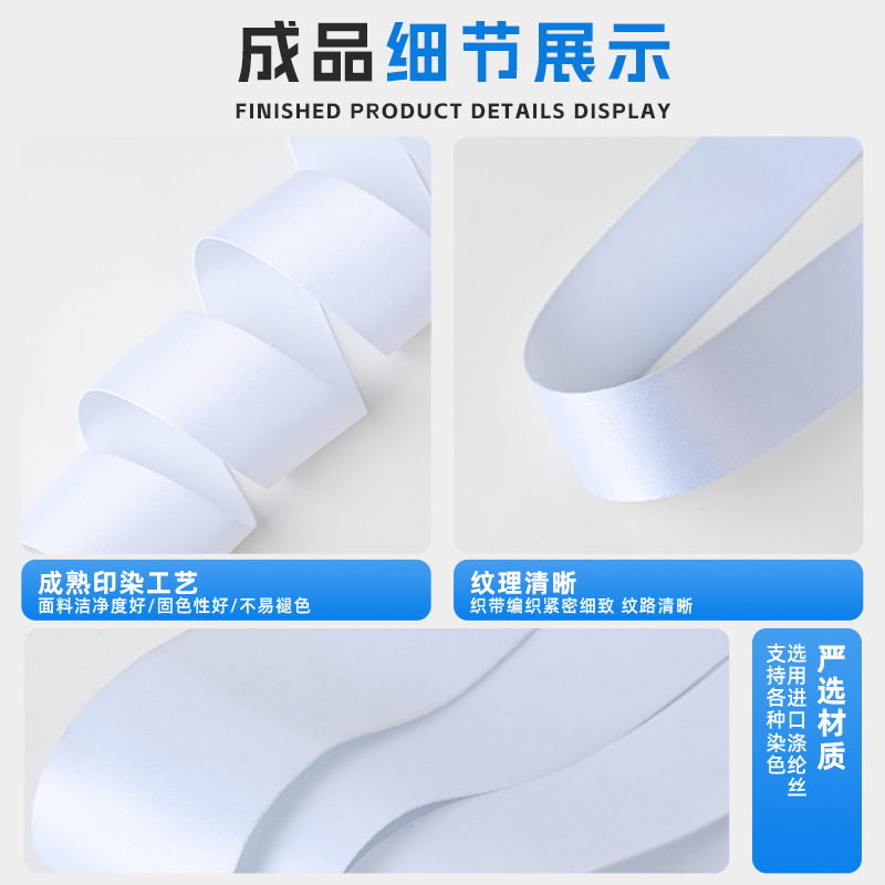 1 - 5cm de poliéster de transferencia térmica cinta de embrión blanco cinta de hervidor de agua cinta de tarjeta de trabajo blanca cuerda de suspensión de impresión de sublimación térmica cinta de embrión