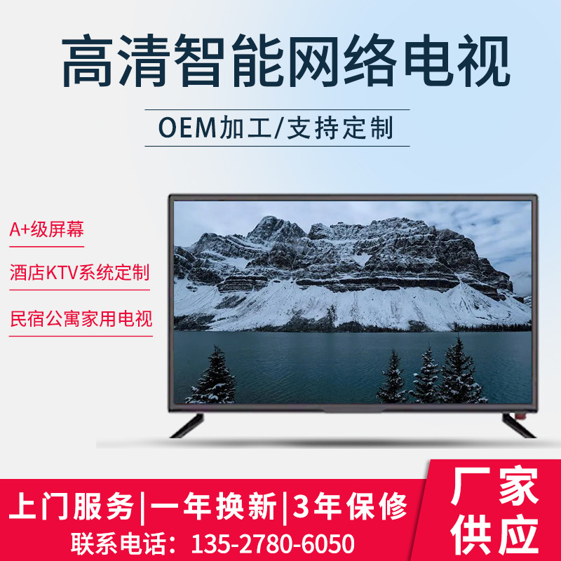 Full Screen Spot Ultra-Large Screen Ultra-High Definition Far-Field Voice Network Tv Smart Tv Home Appliances Supply