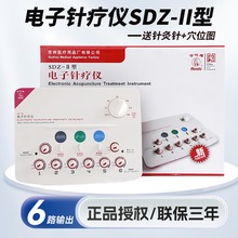 华佗牌电子针疗仪SDZ-II脉冲电针仪医用经络电疗理疗仪针灸治疗仪