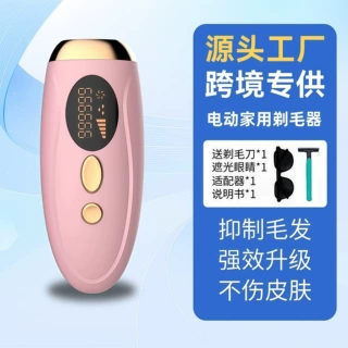直供外贸跨境家用883款剃毛器老外全身腋下无痛脱毛器天地盒包装